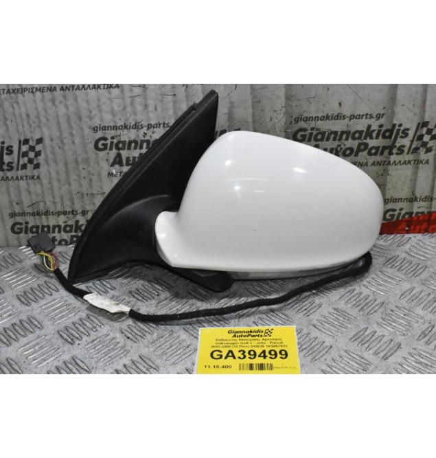 Καθρέπτης Ηλεκτρικός Αριστερός Volkswagen Golf V - Jetta - Passat 2003-2008 (13 Pins) 010836 1K5857933  (Γνησιος)