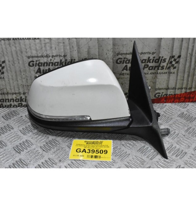 Καθρέφτης Δεξιός Ηλεκτρικός Bmw F30 - F31 2011-2020 20772004 20773004 021185 (Με Φλας) (Γνήσιος)