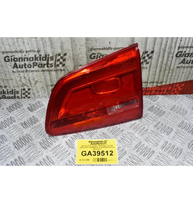 Φανάρι Πίσω Δεξιά Volkswagen Touran 2008-2015 1Τ0945094Α 2TZ010469-04 (Πορτ Μπαγκαζ) (Ραγισμένο)