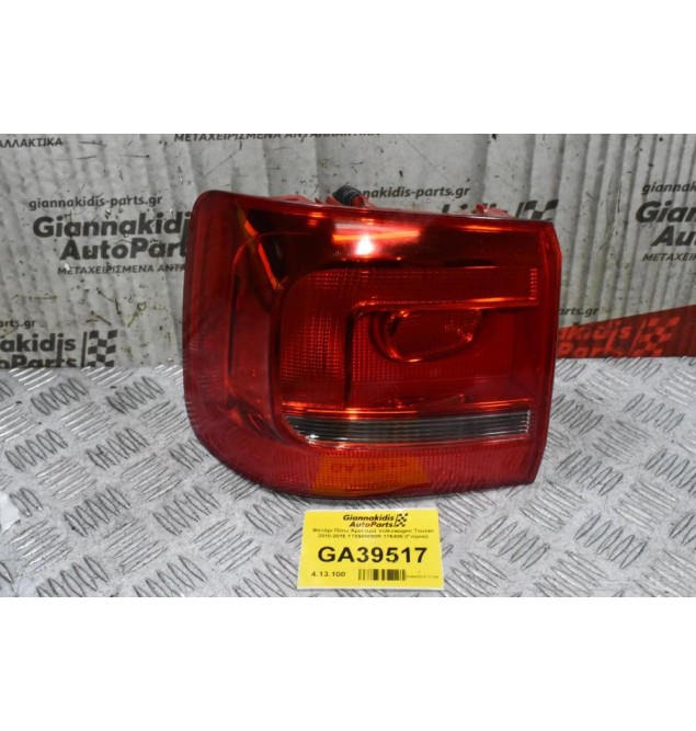 Φανάρι Πίσω Αριστερά Volkswagen Touran 2010-2016 1T0945095R 176405 (Γνήσιο)