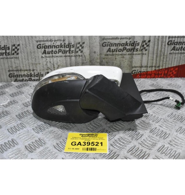 Καθρέπτης Δεξιός Volkswagen Touran 2008-2013 1T2857502AP (Γνήσιος) (9 Pins)