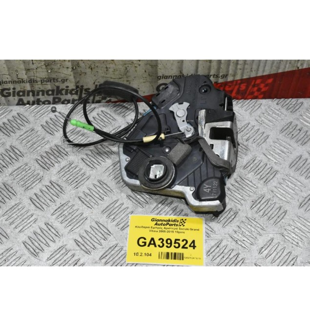 Κλειδαριά Εμπρός Αριστερά Suzuki Grand Vitara 2005-2015 10pins
