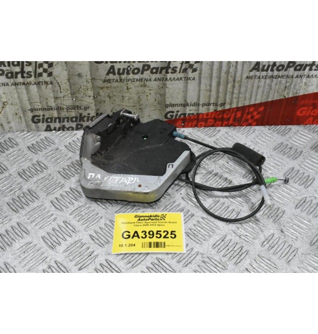 Κλειδαριά Πίσω Αριστερά Suzuki Grand Vitara 2005-2015 8pins