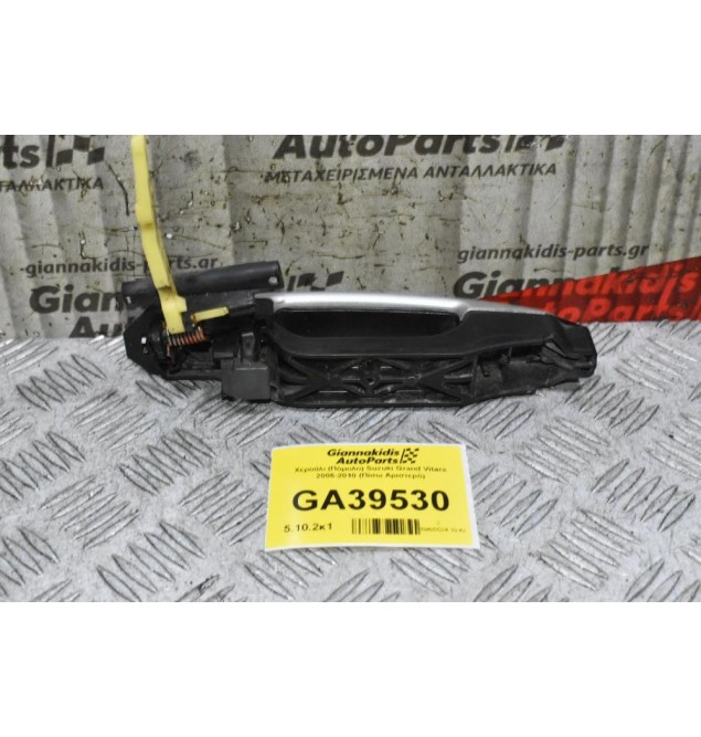 Χερούλι (Πόμολο) Suzuki Grand Vitara 2005-2010 (Πίσω Αριστερό)