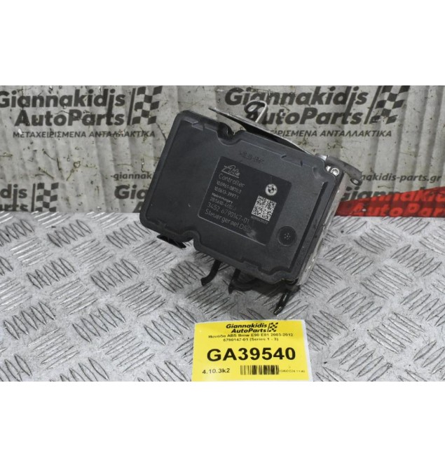 Μονάδα ABS Bmw E90 E81 2003-2012 6790147-01 6790146-01 (Series 1 - 3)