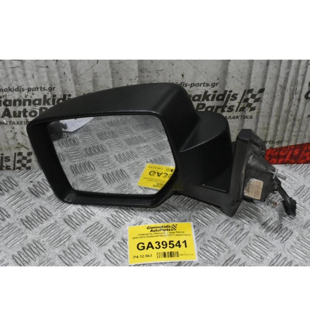 Καθρεφτής Ηλεκτρικός Jeep Patriot 2002-2012 (Delbar0019) (021271) (Αριστερός)