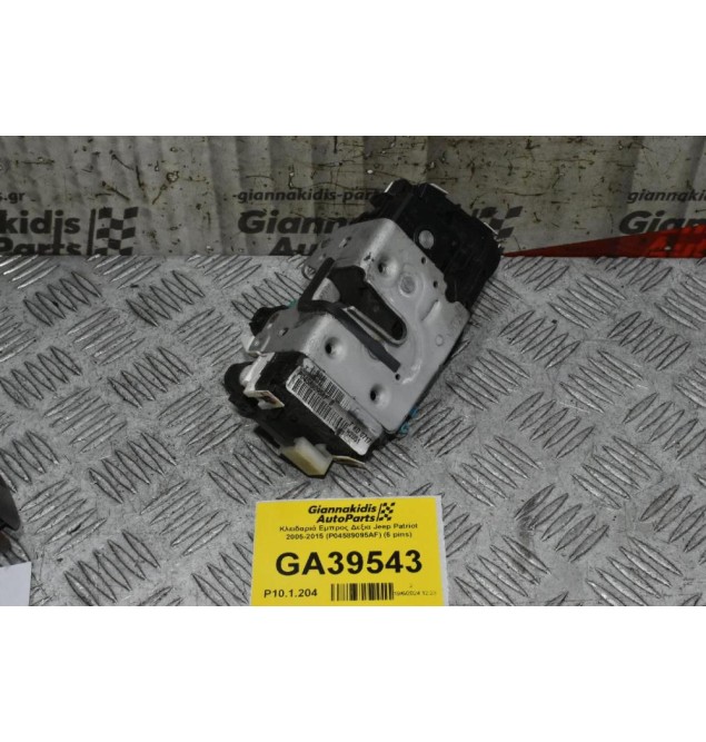 Κλειδαριά Εμπρος Δεξια Jeep Patriot 2005-2015 (P04589095AF) (6 pins)