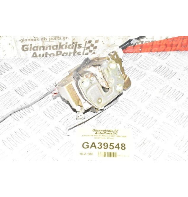 Κλειδαριά Nissan Navara D22 1998-2005 (Αριστερά, 2Pins)