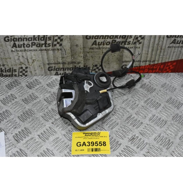 Κλειδαριά Πόρτας Toyota RAV4 2006-2012 (Πισω Δεξιά) (8 pins)