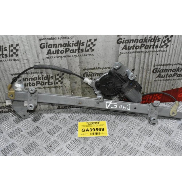 Γρύλλος Ηλεκτρικός Παραθύρου Εμπρός Δεξιά Nissan Navara D40 2005-2010