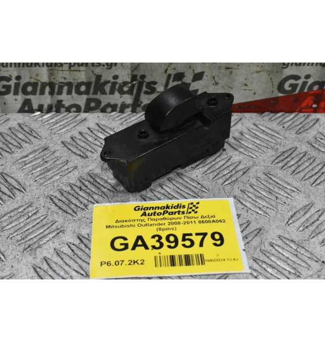 Διακόπτης Παραθύρων Πίσω Δεξιά Mitsubishi Outlander 2008-2011 8608A062 (8pins)