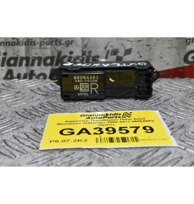 Διακόπτης Παραθύρων Πίσω Δεξιά Mitsubishi Outlander 2008-2011 8608A062 (8pins)