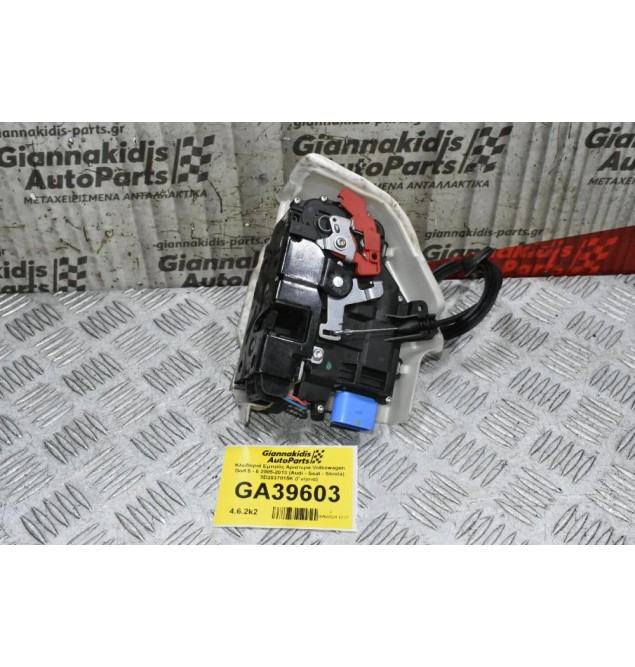 Κλειδαριά Εμπρός Αριστερά Volkswagen Golf 5 - 6 2005-2013 (Audi - Seat - Skoda) 3D2837015K (Γνήσια) (9 Pins)
