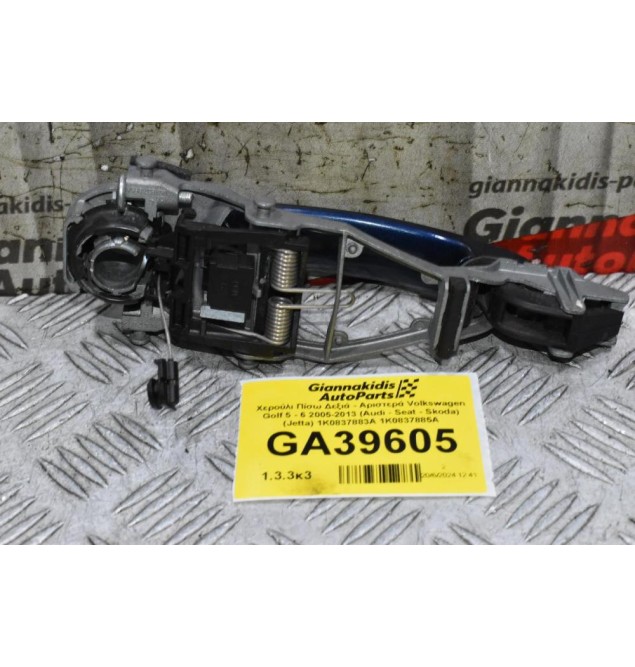 Χερούλι Εξωτερικό Δεξιά - Αριστερά Volkswagen Golf 5 - 6 2005-2013 (Audi - Seat - Skoda) (Jetta) 1K0837883A 1K0837885A