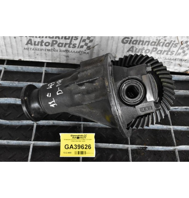 Διαφορικό Εμπρος Isuzu D-Max 2.5 4JK1 11X43 4X4 2007-2012