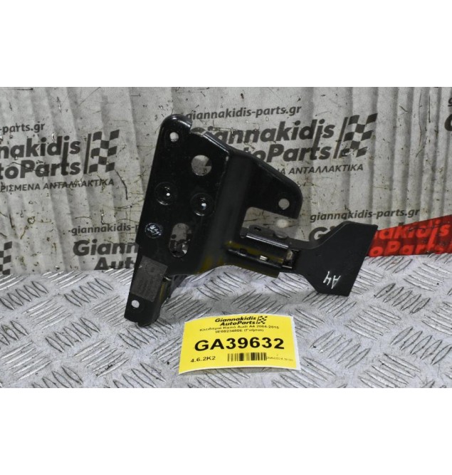 Κλειδαριά Καπό Audi A4 2004-2010 8E0823480E (Γνήσια)