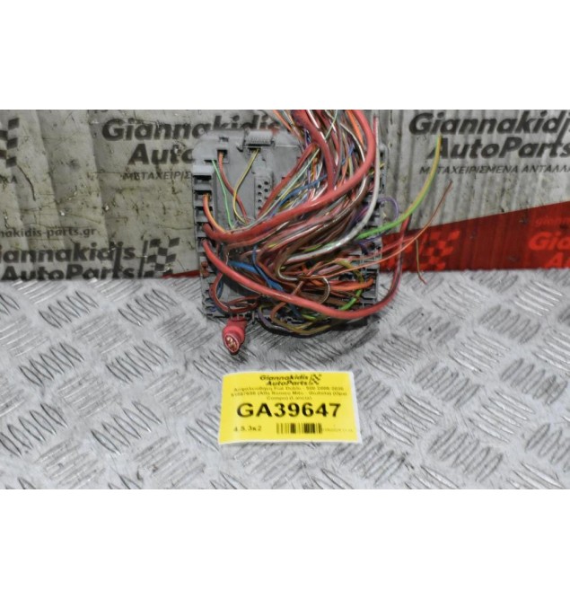 Ασφαλειοθήκη Fiat Doblo - 500 2005-2020 51867698 (Alfa Romeo Mito - Giulieta) (Opel Compo) (Lancia)