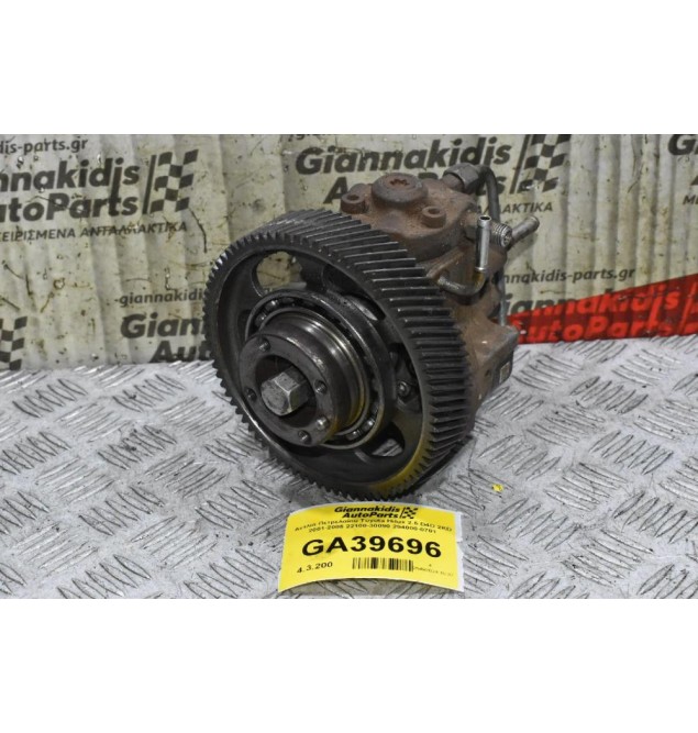 Αντλία Πετρελαίου Toyota Hilux 2.5 D4D 2KD 2001-2005 22100-30090 294000-0701