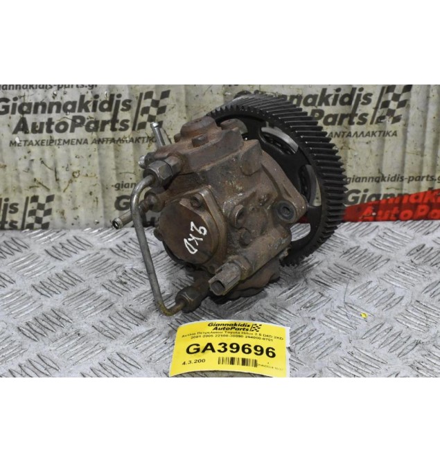Αντλία Πετρελαίου Toyota Hilux 2.5 D4D 2KD 2001-2005 22100-30090 294000-0701