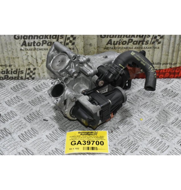 Βαλβίδα EGR - Ψυγείο Opel Corsa - Astra - Compo 1.3 A13DT 2005-2016 55230929 70362203 701599040 (Γνήσια) (Fiat Panta Doblo Punto 1.3 Multijet) (Alfa Romeo Mito)