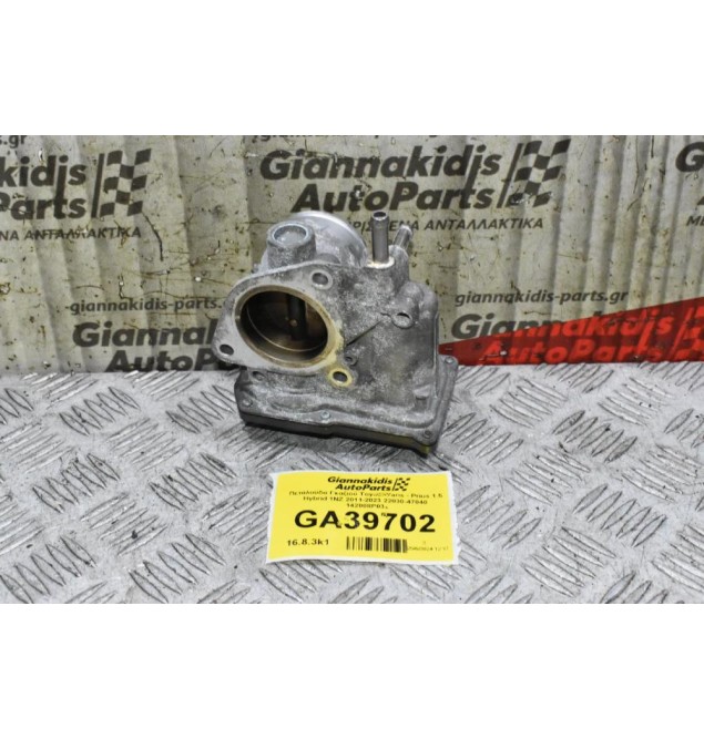 Πεταλούδα Γκαζιού Toyota Yaris - Prius 1.5 Hybrid 1NZ 2011-2023 22030-47040 142008P03