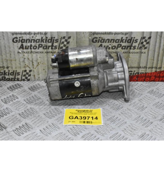 Μίζα Isuzu D-Max 3.0 4JH1 2002-2007 8973658240 S13-555A  (9 Δόντια)