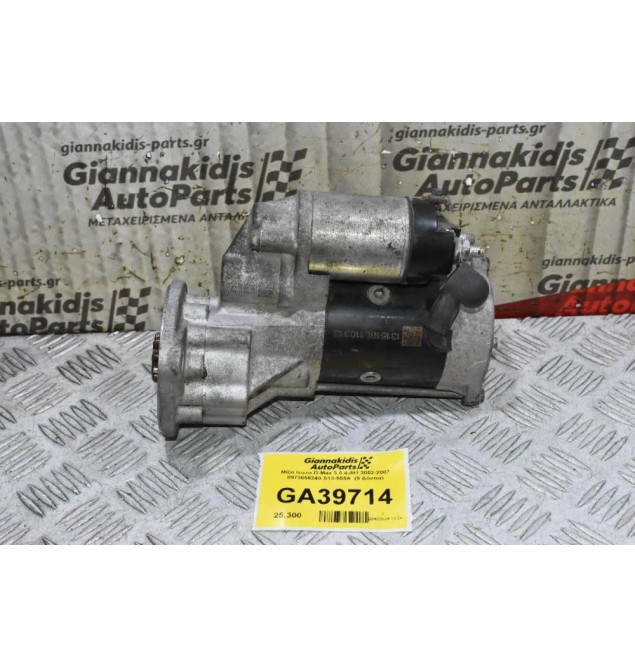 Μίζα Isuzu D-Max 3.0 4JH1 2002-2007 8973658240 S13-555A  (9 Δόντια)