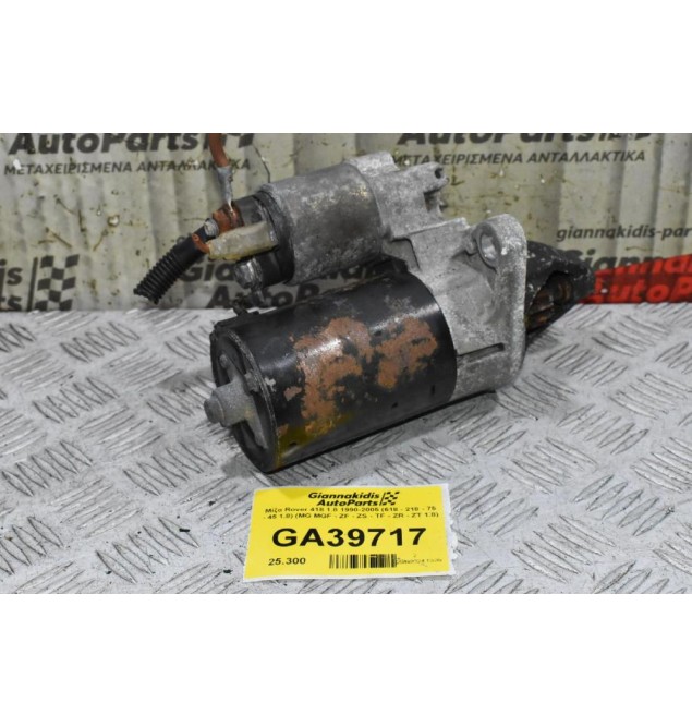 Μίζα Rover 418 1.8 1990-2005 (618 - 218 - 75 - 45 1.8) (MG MGF - ZF - ZS - TF - ZR - ZT 1.8)