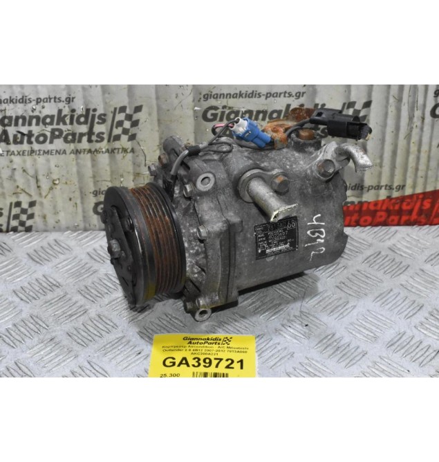 Κομπρεσέρ Aircondition - A/C Mitsubishi Outlander 2.0 4B12 2007-2012 7813A068 AKC200A221
