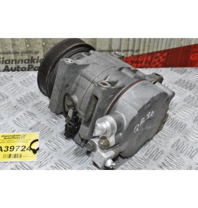 Κομπρεσέρ Aircondition - A/C Nissan X-Trail 2.0 QR20 2002-2010 (Primera)