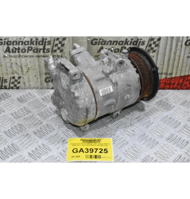 Κομπρεσέρ Aircondition - A/C Toyota RAV 4 2006-2011 1AZ 2AZ DENSO 447260-1207