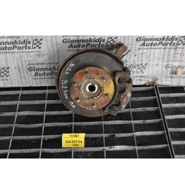 Ακραξόνιο Αριστερό Mazda B2500 1997-2005 Με ABS