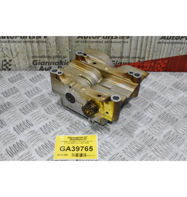 Αντίβαρo Στροφάλου Κινητήρα Nissan X-Trail QR20 2.0cc 2001-2008