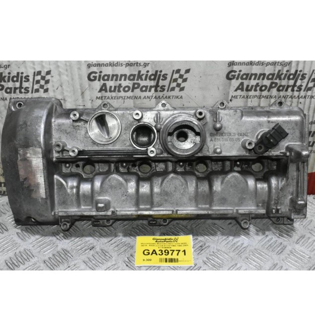 Ψευτοκάπακο Mercedes-Benz C220 W202 - W210 - Ε220 2.2 Cdi 611 611960 1993-2005 6110160805