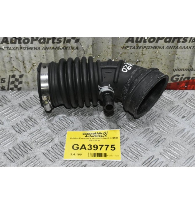 Κολάρο Εισαγωγής Nissan X-Trail 2.0 QR20 2002-2010