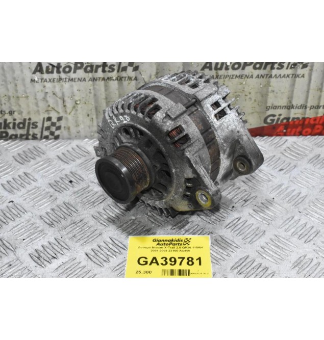 Δυναμό Nissan X-Trail 2.0 QR20 110AH 2001-2008 23100-AU400