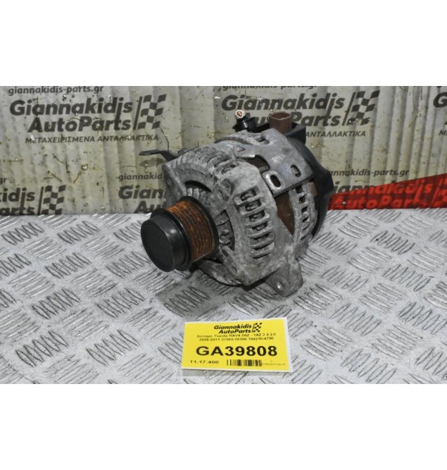 Δυναμό Toyota RAV4 2AZ - 1AZ 2.4 2.0 2006-2011 27060-28300 104210-4790