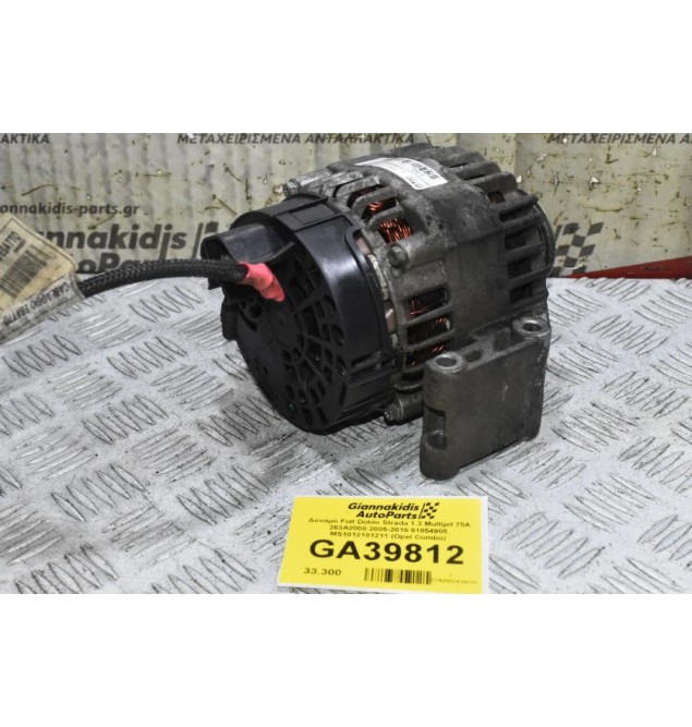 Δυναμό Fiat Doblo Strada 1.3 Multijet 70A 263A2000 2005-2015 51854905 MS1012101211 (Opel Combo)