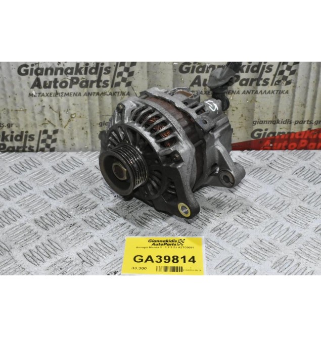 Δυναμό Mazda 2 - 3 1.3 ZJ 2008-2012 A2TC0091