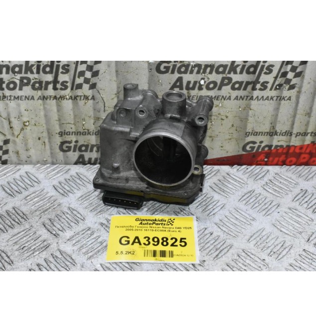 Πεταλούδα Γκαζιού Nissan Navara D40 YD25 2005-2010 16119-EC00A (Euro 4)