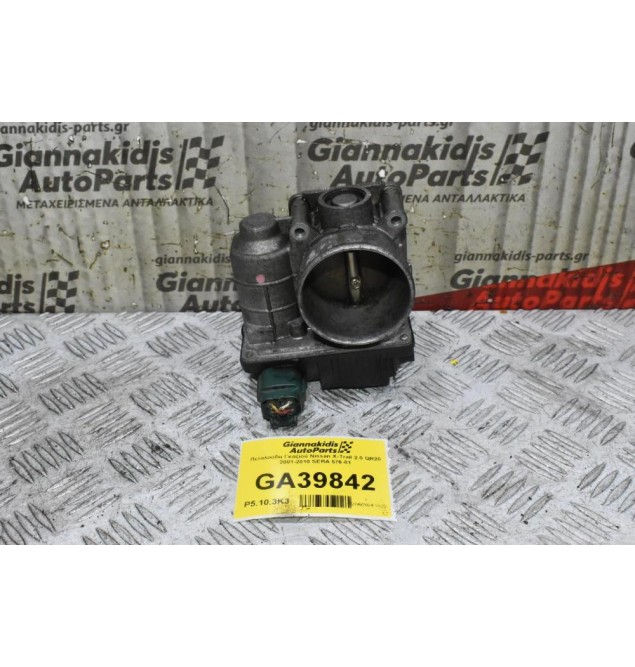 Πεταλούδα Γκαζιού Nissan X-Trail 2.0 QR20 2001-2010 SERA 576-01