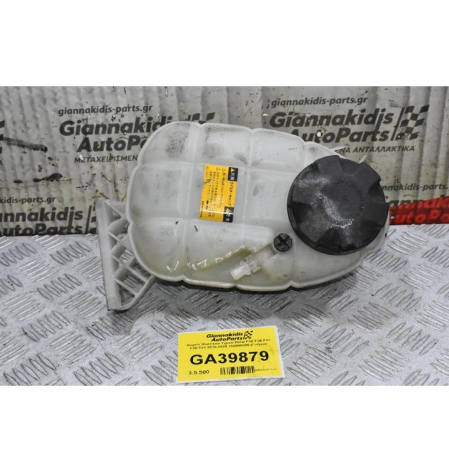 Δοχείο Ψυκτικού Υγρού Bmw F30 F35 F31 F20 F21 2010-2020 760946805 (Γνήσιο)