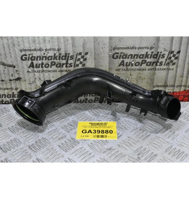 Κολάρο Intercooler Volkswagen Golf IV 1.4cc TSI BLG CAX 2008-2013 03C145673