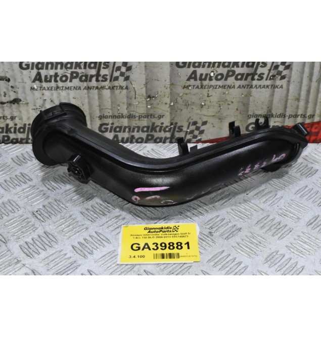 Κολάρο Intercooler Volkswagen Golf IV 1.4cc TSI BLG CAX 2008-2013 03C145673