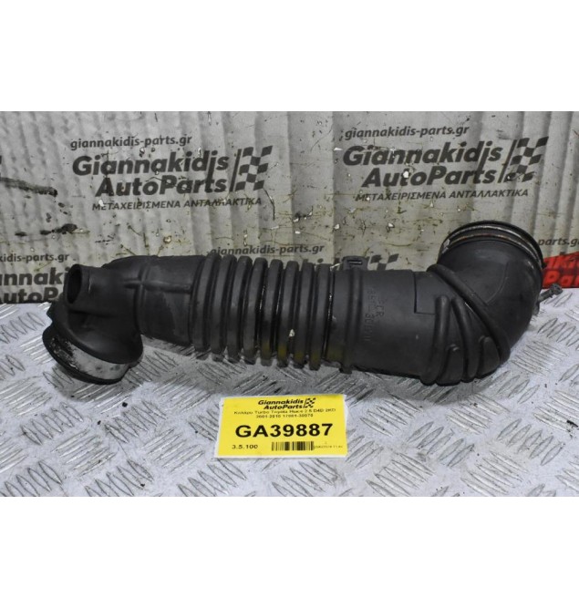 Κολάρο Turbo Toyota Hiace 2.5 D4D 2KD 2001-2010 17881-30070