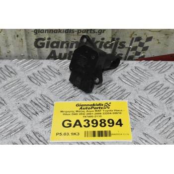 Μετρητής Μάζας Αέρα MAF Toyota Dyna 2001-2009 (Γνήσιος) 22204-30010 197400-2110 (Corolla / Hilux / Rav4 / Yaris / Auris / Avensis / Hiace)