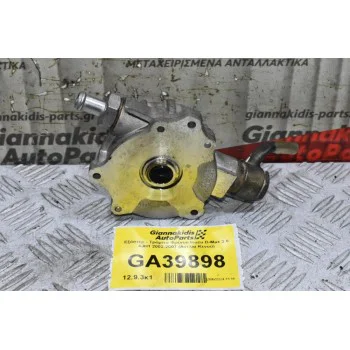 Εξόστερ - Τρόμπα Φρένου Isuzu D-Max 3.0 4JH1 2002-2007 (Αντλία Κενού)