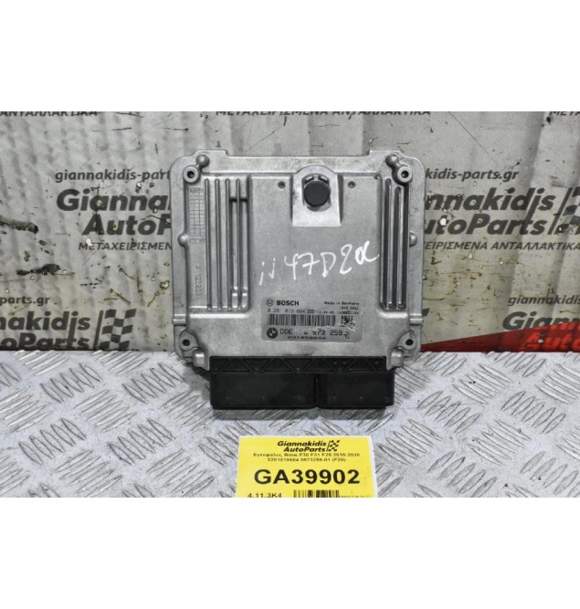Εγκέφαλος Bmw F30 F31 F25 2010-2020 0281019684 8573259-01 (F20)