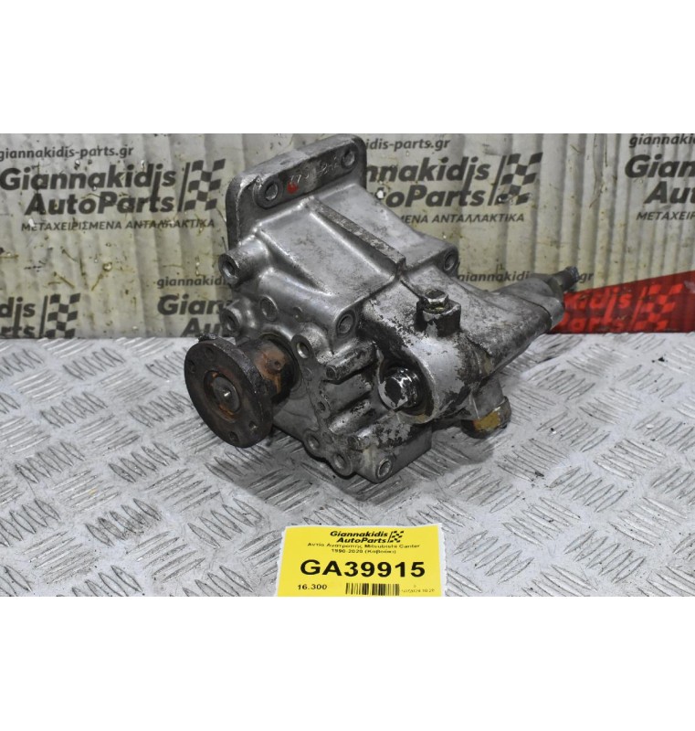 Αντλία Ανατροπής Mitsubishi Canter 1990-2020