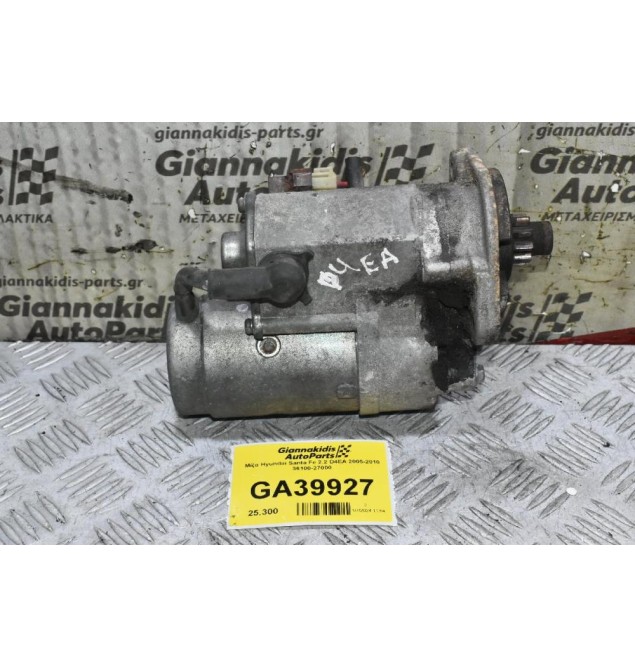 Μίζα Hyundai Santa Fe 2.2 D4EA 2005-2010 36100-27000